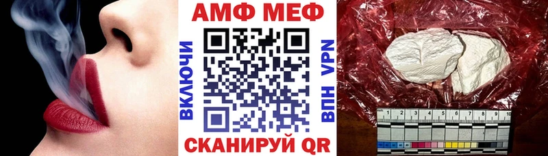 АМФЕТАМИН 98%  маркетплейс наркотические препараты  Чебаркуль 