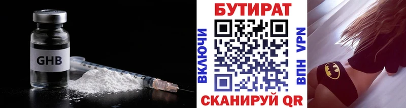 БУТИРАТ жидкий экстази блэк спрут вход Чебаркуль