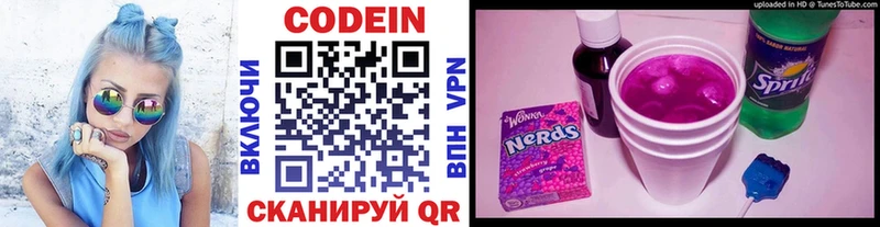 OMG tor  Чебаркуль  Кодеин Purple Drank 