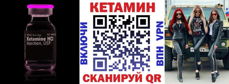 магазин продажи наркотиков  Чебаркуль  КЕТАМИН VHQ 